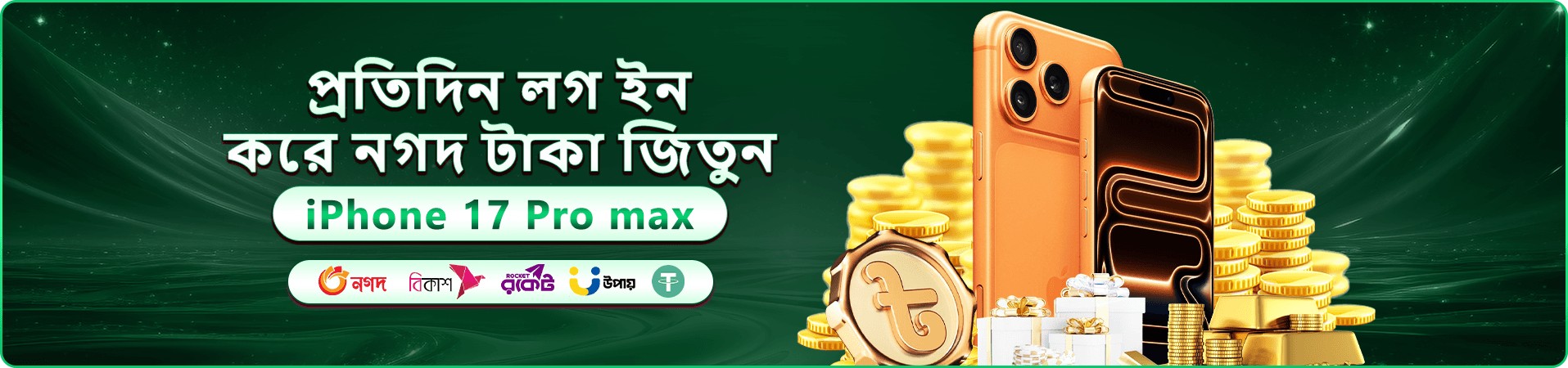 habjee লোগো