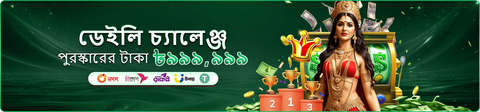 habjee app ডাউনলোড করুন