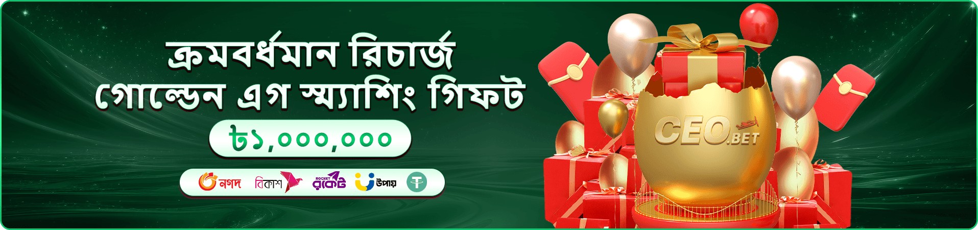 habjee ফ্রি প্লে ব্যানার